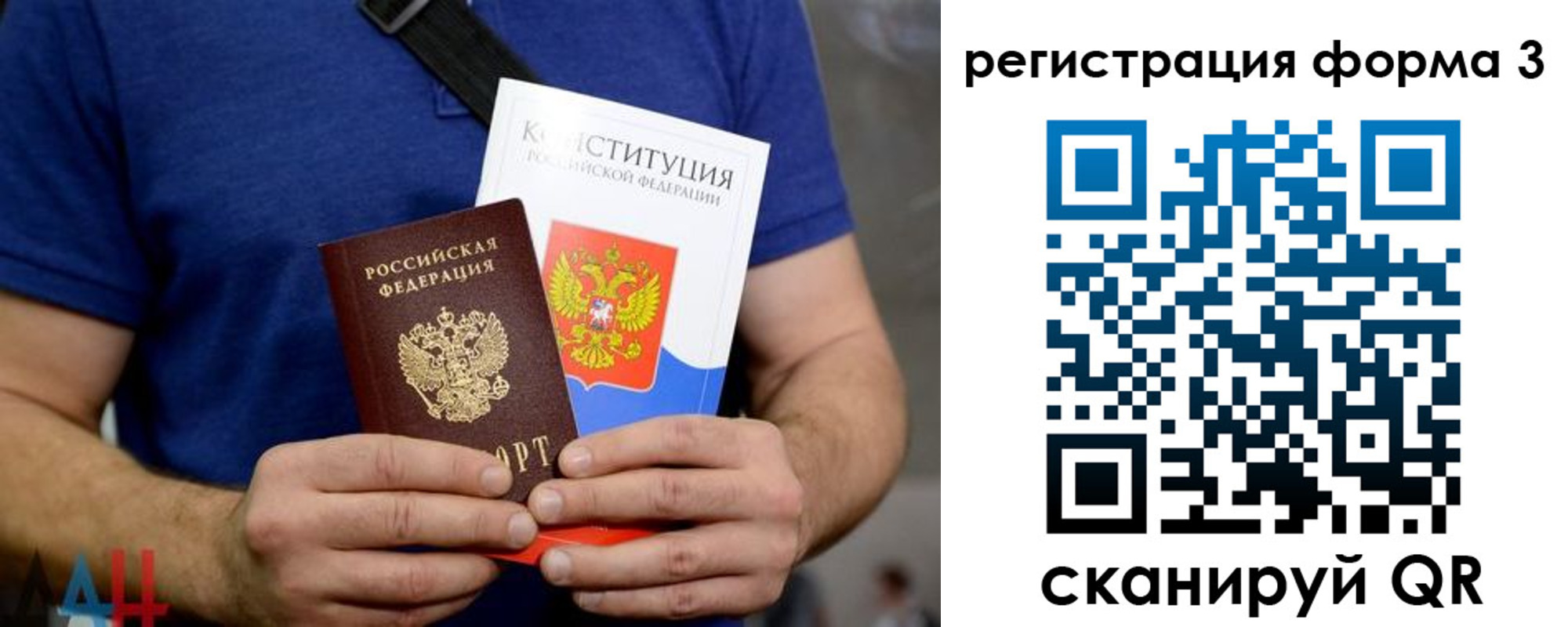 временная регистрация поиск в Ивановской области