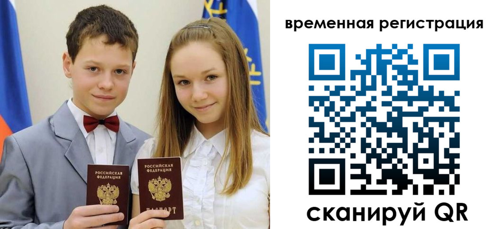 прописка регистрация в Ивановской области
